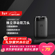 米家电动剃须刀S100【便携出游】小米刮胡刀旋转双刀头90分钟续航Type-C快充 生日礼物年货情人节礼物