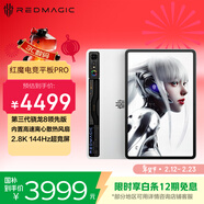 努比亚红魔电竞平板Pro 10.9英寸LCD屏 骁龙8Gen3领先版2.8K 144Hz 10100mAh 16G+512G银翼 游戏平板电脑