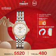 天梭（TISSOT）手表 力洛克系列女表 瑞士自动机械女士钢带腕表商务表春节不打烊