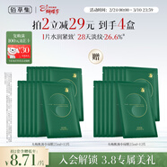 佰草集太极肌源啵啵小绿膜抗皱紧致修护面膜25ml×6片深层补水护肤品