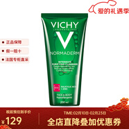 薇姿（VICHY）面部清洁 绿泥面膜 卸妆 净颜无瑕祛痘保湿洁面啫喱 200ml