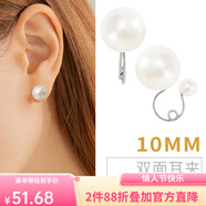 osewaya进口耳夹无耳洞女珍珠简约U型耳环少女优雅耳饰耳骨夹气质情人节 10mm-银色