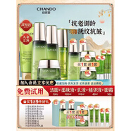 自然堂（CHANDO）雪松御龄抗皱紧致水乳套装化妆品护肤品妈妈正品化妆品护肤品女送 16洁+水+乳+霜+精华(送水120ml+霜30g+精华20ml+眼霜10