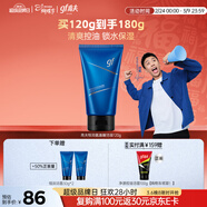 高夫【付航同款】男士恒润保湿控油氨基酸型洗面奶120g 清洁保湿