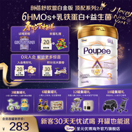 圣元优博剖蓓舒欧盟白金版3段 幼儿配方奶粉6hmo乳铁蛋白法国进口900g 3段 900g 1罐