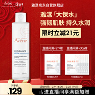 雅漾（Avene）恒润柔肤保湿水200ML 舒缓补水大保水爽肤水护肤水湿敷水礼物男女