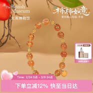 大英博物馆巴斯特系列糖心玛瑙柿柿如意手链女神节送女生礼物