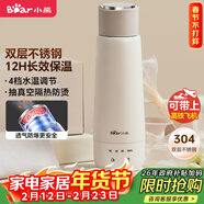 小熊（Bear）电热水杯 便携式烧水壶 升级双层不锈钢 0.3L迷你保温杯学生宿舍电热水壶 ZDH-C04X1 礼物送礼