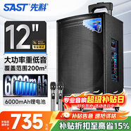 先科户外广场舞拉杆便携音响超大音量大功率移动蓝牙会议音箱k歌12吋重低音演讲带话筒SA-122S