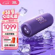 JBL FLIP7 音乐万花筒七代 蓝牙音箱 户外音响 AI音效增强 赛道扬声器 iphone16pro适用 罗兰紫