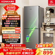 康佳198升两门冰箱风冷无霜二级能效节能小户型迷你家用租房冷藏冷冻家电补贴BCD-198W2