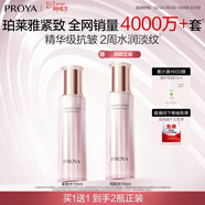 珀莱雅紧致肌密3.0精萃水110ml 保湿爽肤水 紧致补水护肤品