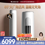 格力空调3匹柜机新一级能效变频 云欢【天仪同款】纯铜管客厅节能省电柜机KFR-72LW/NhGr1Bt