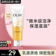 玉兰油（OLAY）乳液透亮洁面乳100g洗面奶女补水保湿深层清洁毛孔洁面膏送妈妈 乳液透亮洗面奶100g