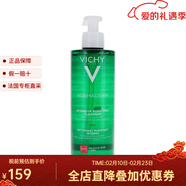 薇姿（VICHY）面部清洁 绿泥面膜 卸妆 净颜无瑕祛痘保湿洁面啫喱 400ml