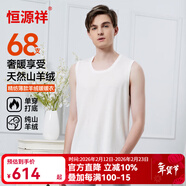 恒源祥精纺68支羊绒背心女吊带男短款无袖内搭羊绒打底衫 白色 男 低领 3XL (180)