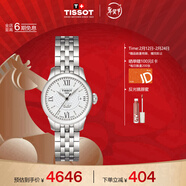 天梭（TISSOT）手表 力洛克系列女表 瑞士自动机械女士钢带腕表商务表春节不打烊
