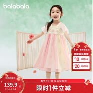 巴拉巴拉女童连衣裙儿童裙子夏装刺绣国风汉服襦裙新中式208225111032