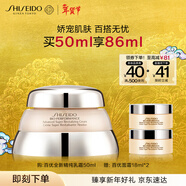 资生堂（SHISEIDO）百优全新精纯乳霜50ml 干皮保湿提亮面霜礼盒 情人节礼物女