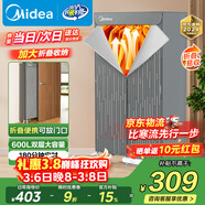 美的（Midea）【600升可折叠】干衣机烘干机家用便携式折叠婴儿衣物护理机消毒小型除菌除螨脱水机HBGJ15F1