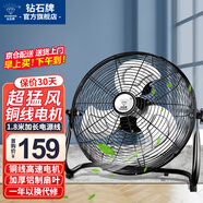 钻石牌电风扇台式趴地扇工业风扇工厂仓库车间强力趴地风扇商用地扇台地扇大功率除甲醛 14寸铝叶（铜线）