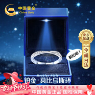 中国黄金（CHINA GOLD）莫比乌斯铂金戒指女钻石求婚戒高级感三八节女神礼物送女友老婆 铂金钻石莫比乌斯女戒