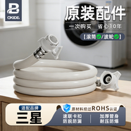 博西德适用三星洗衣机进水管全自动滚筒波轮通用卡扣快接管原装防爆软管 【原装卡扣款】三星洗衣机进水管 0.5米