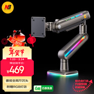 NB显示器支架 机械臂 电脑显示屏支架 电竞RGB机械臂 桌面台式增高架大承重20KG 27-60英寸 F6幻夜黑