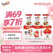 优诺（yoplait）优丝草莓果粒酸奶135gx3杯 营养早餐 低温酸奶牛奶 【新年专属】