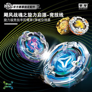 奥迪双钻（AULDEY）破空强袭陀螺+竞技发射器