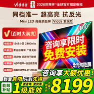 Vidda 发现X 2025款 Mini LED 100英寸 海信电视 1248分区 2000nits 一级能效巨幕 100V3N-X 国家补贴 100英寸
