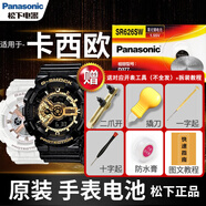 松下（Panasonic）卡西欧原装手表电池5238 5483女2719男5468石英进口纽扣电子男女款式更换超薄原厂小颗粒1.55V圆形 1粒 EF-129