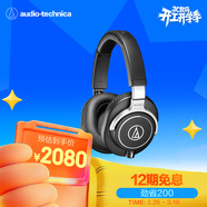 铁三角（Audio-technica）ATH-M70X 高端专业录音头戴式耳机 高度声音还原