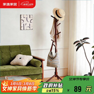 家逸实木衣帽架卧室衣架落地简约挂衣架办公室置衣架客厅晾衣服架子