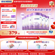 雀巢超启能恩2段 较大婴儿配方奶粉 3倍DHA 6-12月龄适用850g*6罐