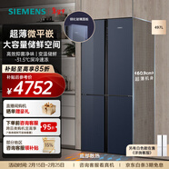 西门子（SIEMENS）【十字星系列玻璃门】497升四开门十字对开门变频电冰箱 60.9cm超薄机身微平嵌 KC82EA256C