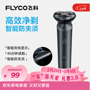 飞科（FLYCO）男士智能剃须刀旋转式电动刮胡刀剃胡须刀全身水洗三刀头新年生日礼物送男友送父亲FS923