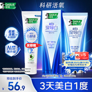 好来(原黑人)深导白牙膏活氧美白去黄去牙渍去烟渍60g