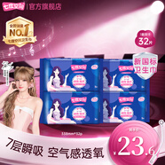 七度空间卫生巾优雅系列日夜用套装超薄干爽透气棉柔整箱批发春节发货 棉柔338mm共32片
