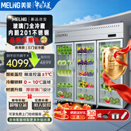 MeiLing四门冰箱商用冰柜立式不锈钢厨房冷柜双温冷冻冷藏餐饮食堂 商用三门全冷藏丨升级玻璃门丨铜管速冷 售后无忧
