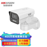 海康威视（HIKVISION）监控摄像头 网络全彩室内外云台变焦 摄像机手机远程看 【400万POE款】3646FWD-LPTZ 焦距：2.7-12mm