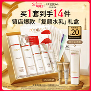欧莱雅复颜水乳套装礼盒抗皱紧致补水护肤品化妆品生日三八节女神礼物