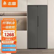 志高（CHIGO）冰箱风冷无霜458L双开门多门对开电冰箱一级能效家用大容量十字四门对开超薄嵌入式冰箱 【对开门】416升一级能效【直冷】