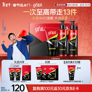 高夫男士护肤套装净源控油礼盒(洁面+水+乳)清洁保湿情人节礼物