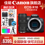 佳能r10 微单相机 轻量小型 APS-C画幅 eos r10 高速连拍 踏青 vlog数码照相机 单机拆+RF100-400【400mm焦距超远摄】 套餐一【升级128G内存卡~送599摄影大礼包】