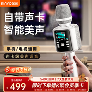 金运（KINYO）【KTV级消原音】话筒音响一体机自带声卡k歌麦克风家庭ktv音响套装专业唱歌设备家用户外新年礼物