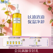 DHC橄榄卸妆油150ml 温和卸妆易乳化不油腻 清洁去角质