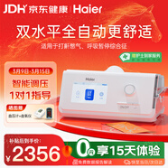 海尔（Haier）无创呼吸机DH-A225k全自动双水平睡眠打呼噜家用医用止鼾呼吸暂停