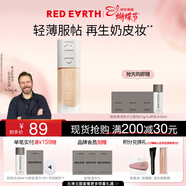 红地球（red earth）贴贴瓶精华粉底液遮瑕干皮保湿不卡粉持久妆30g礼物