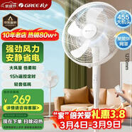 格力（GREE）【格力造-品质推荐】大风量落地扇家用电风扇摇头轻音柔风电扇科技风节能宿舍风扇 FD-40X77Bh5